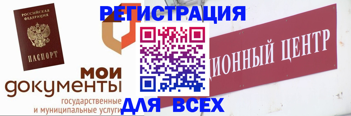 временная регистрация купить в Омутнинске