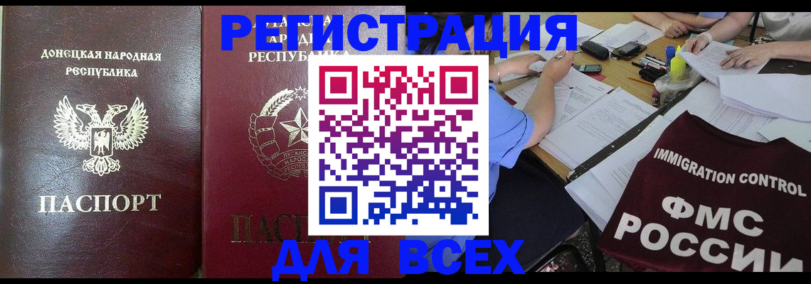 временная регистрация недорого в Омутнинске